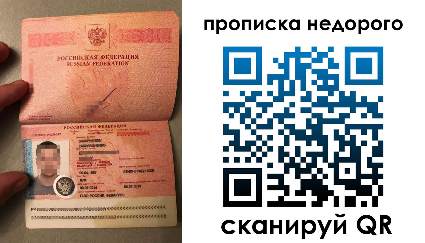 прописка паспорт в Бутурлиновке