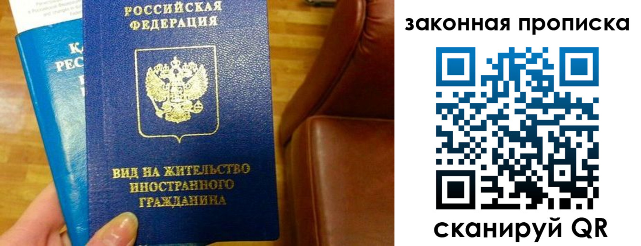 временная регистрация законно в Бутурлиновке