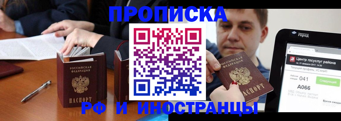 временная регистрация поиск в Бутурлиновке