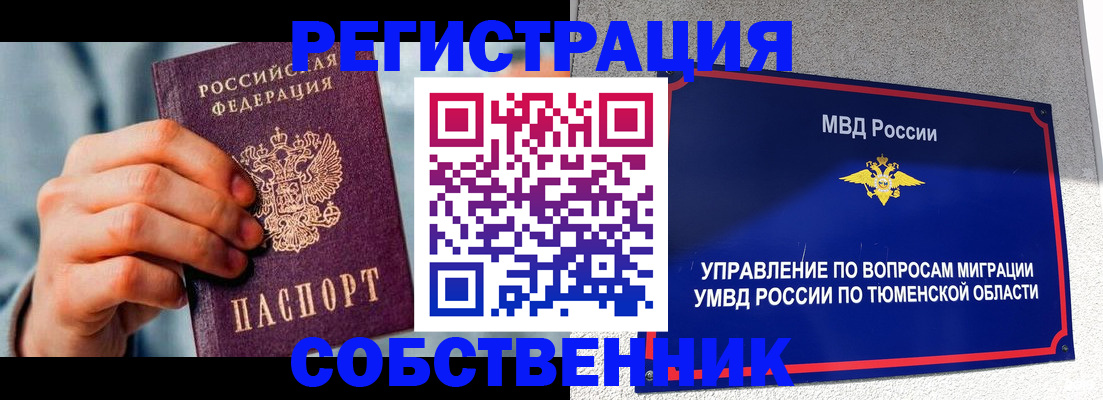 временная регистрация купить в Бутурлиновке